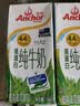 安佳（Anchor）4.4g原生高钙高蛋白全脂纯牛奶1L*12盒 新西兰进口草饲牛奶 实拍图