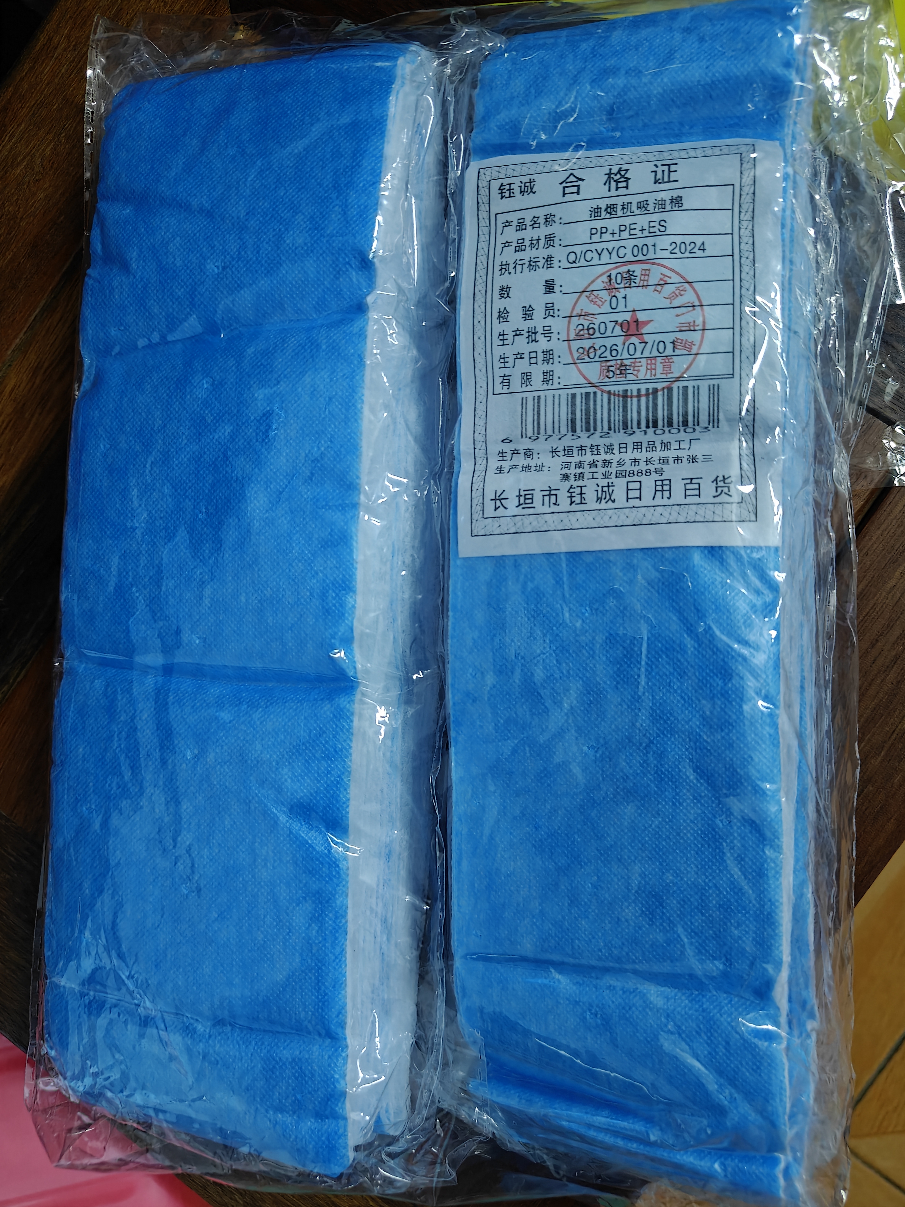 洁比世油烟机吸油纸棉条垫20条吸油棉隔油棉厨房用接油槽过滤网加厚 实拍图