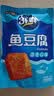 盐津铺子鱼豆腐混合3种口味200g约20包休闲小零食独立包装食品豆腐干即食 实拍图