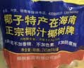 椰树牌椰汁 245ml*6罐 植物蛋白饮料 正宗海南特产 实拍图