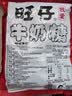 旺旺【热销百万单】旺仔牛奶糖 480g 约112颗 伴手礼 喜铺 批发喜糖 实拍图