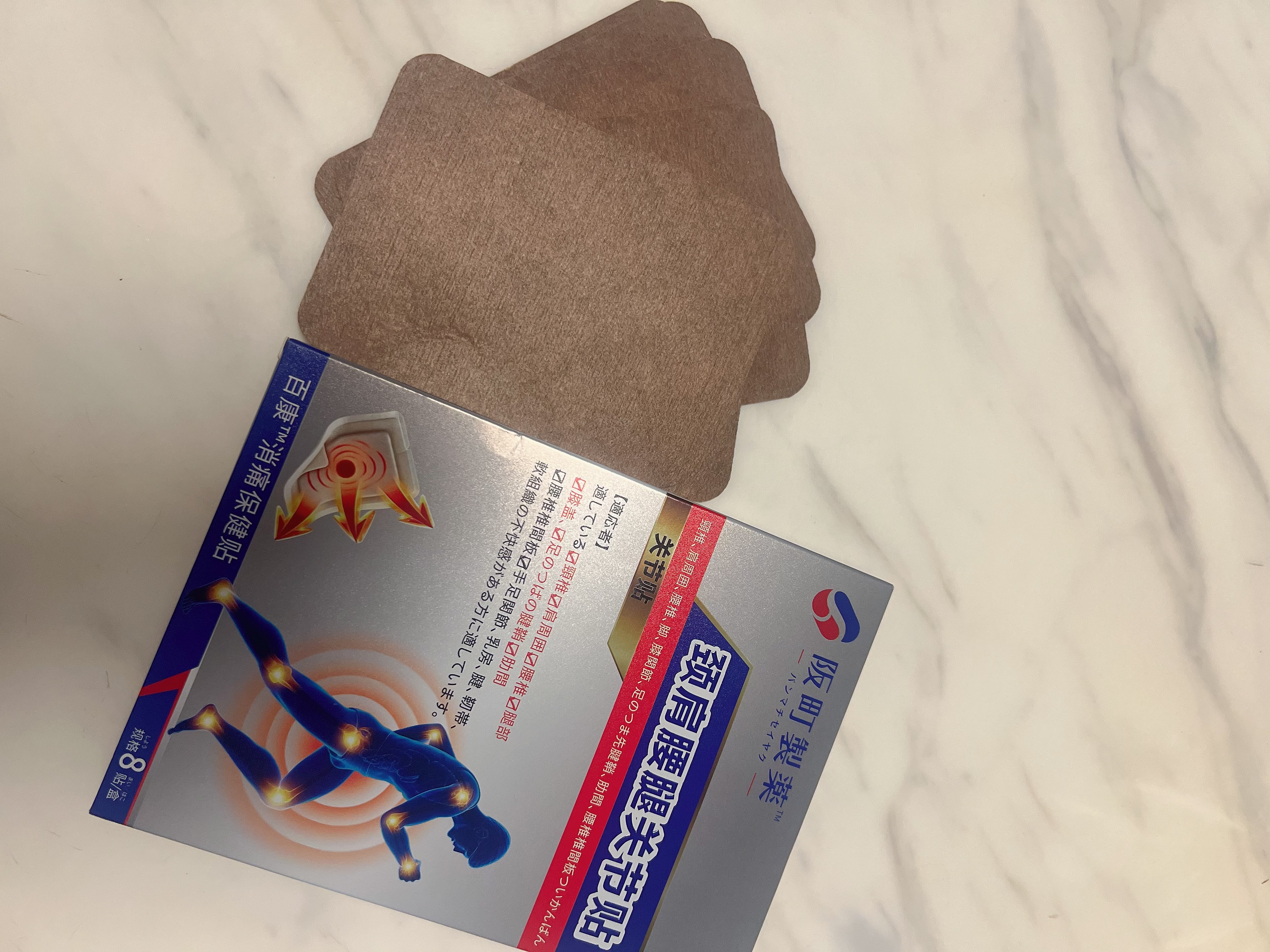 阪町製薬全身疼痛膏药贴颈椎病膝盖腰椎间盘突出肩周炎腱鞘炎关节专用 实拍图