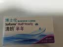 博士伦清朗进口半年抛透明隐形眼镜2片装水润舒适400度 军训透气隐形 实拍图