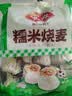 安井糯米大烧卖 1kg 2斤 约20个烧麦 家庭装微波炉速冻营养早餐 实拍图