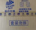 维达（Vinda）有芯卷纸 蓝色经典4层200克*27卷 高克重卫生纸 厕纸纸巾整箱 实拍图