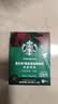 星巴克（Starbucks）精品速溶黑咖啡 阿拉比卡豆双口味2盒2.3g×20条 实拍图