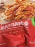 比比赞（BIBIZAN）高蛋白鸡胸肉条500g五香味风干鸡肉干减零食解馋低健身充饥脂零食 实拍图