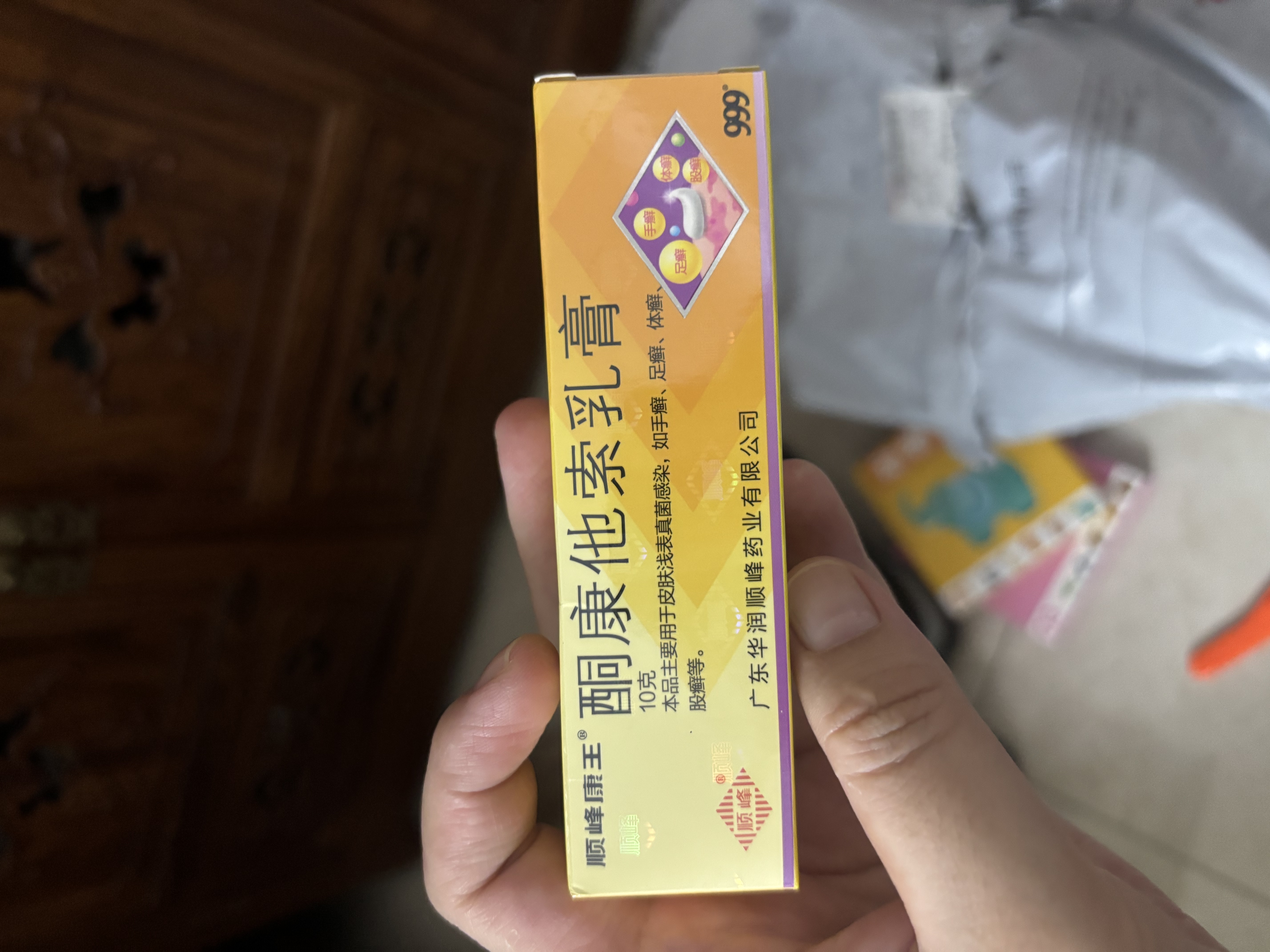 [顺峰康王] 酮康他索乳膏 10g/盒 实拍图