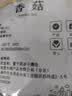 富昌香菇208g 蘑菇 山珍菌菇珍珠菇 特产干货食用菌火锅煲汤炒菜食材 实拍图