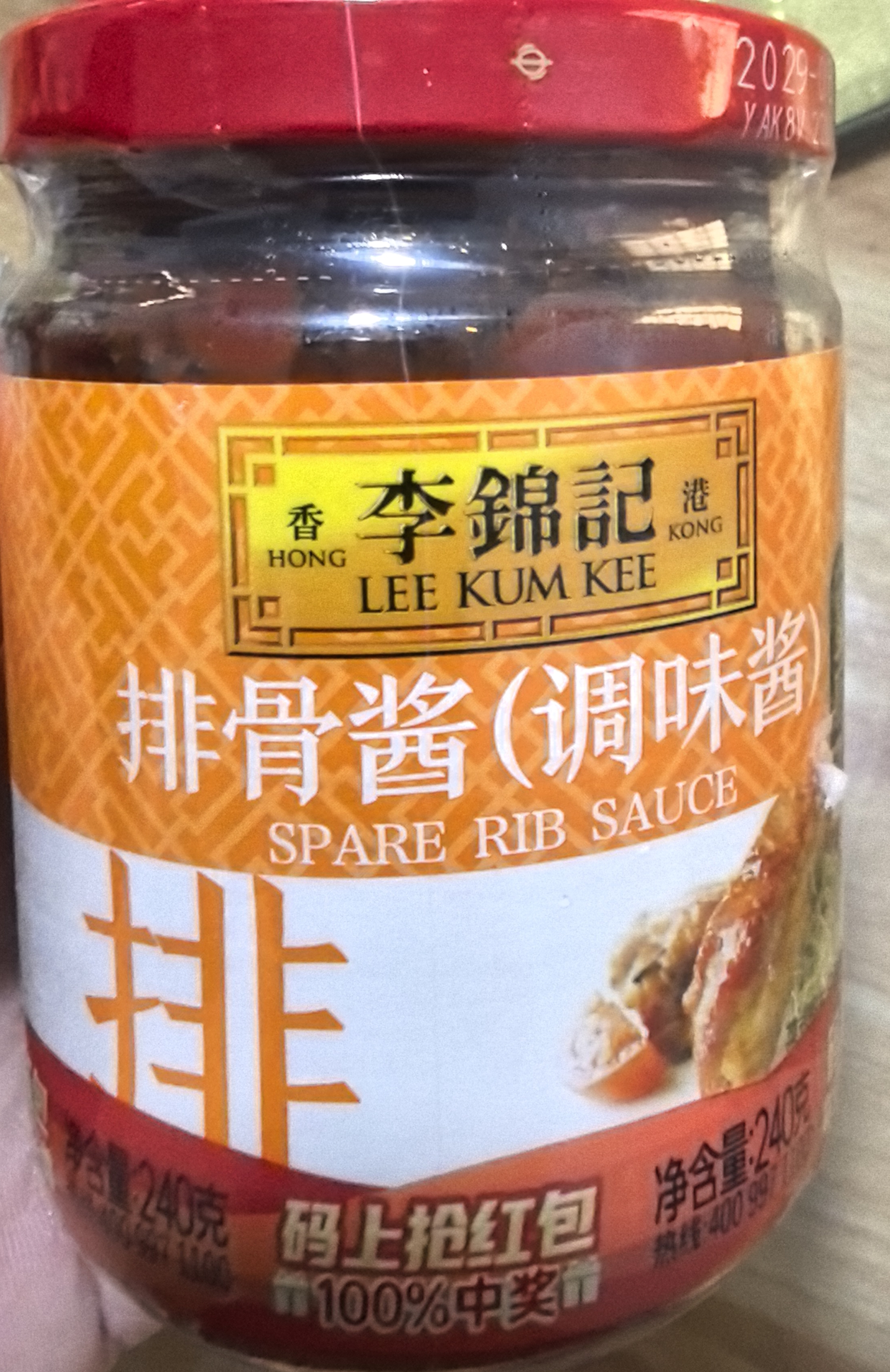 李锦记【百厨大战同款】排骨酱240g【星厨甄选】大师推荐海鲜烧烤 腌焖 实拍图