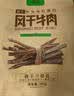 科尔沁超干风干牛肉干原味300g袋装休闲零食肉干肉脯内蒙特产保真牛肉干 实拍图