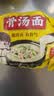 白象 方便面 经典系列 大骨面 泡面 五连包装113g*5包猪骨浓汤味 实拍图