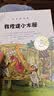 不一样的卡梅拉第七季注音版1-8（ 套装共8册）16开大开本 3-6岁亲子阅读 6-9自主阅读经典畅销儿童绘本 幼儿园大班一年级绘本 课外阅读书籍  提升写作能力   儿童年货节送礼 实拍图