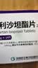 【原研药】信立坦 阿利沙坦酯片 240mg*28片/盒 信立泰 5盒装 实拍图