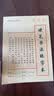 西玛（SIMAA）练字本练字专用纸米字格硬笔书法作品纸草稿书法本小学生成人钢笔书法练字纸 实拍图