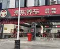 壳牌（Shell）全合成机油 0w-40(0w40) 4L超凡喜力都市光影版汽车保养京东自营 实拍图