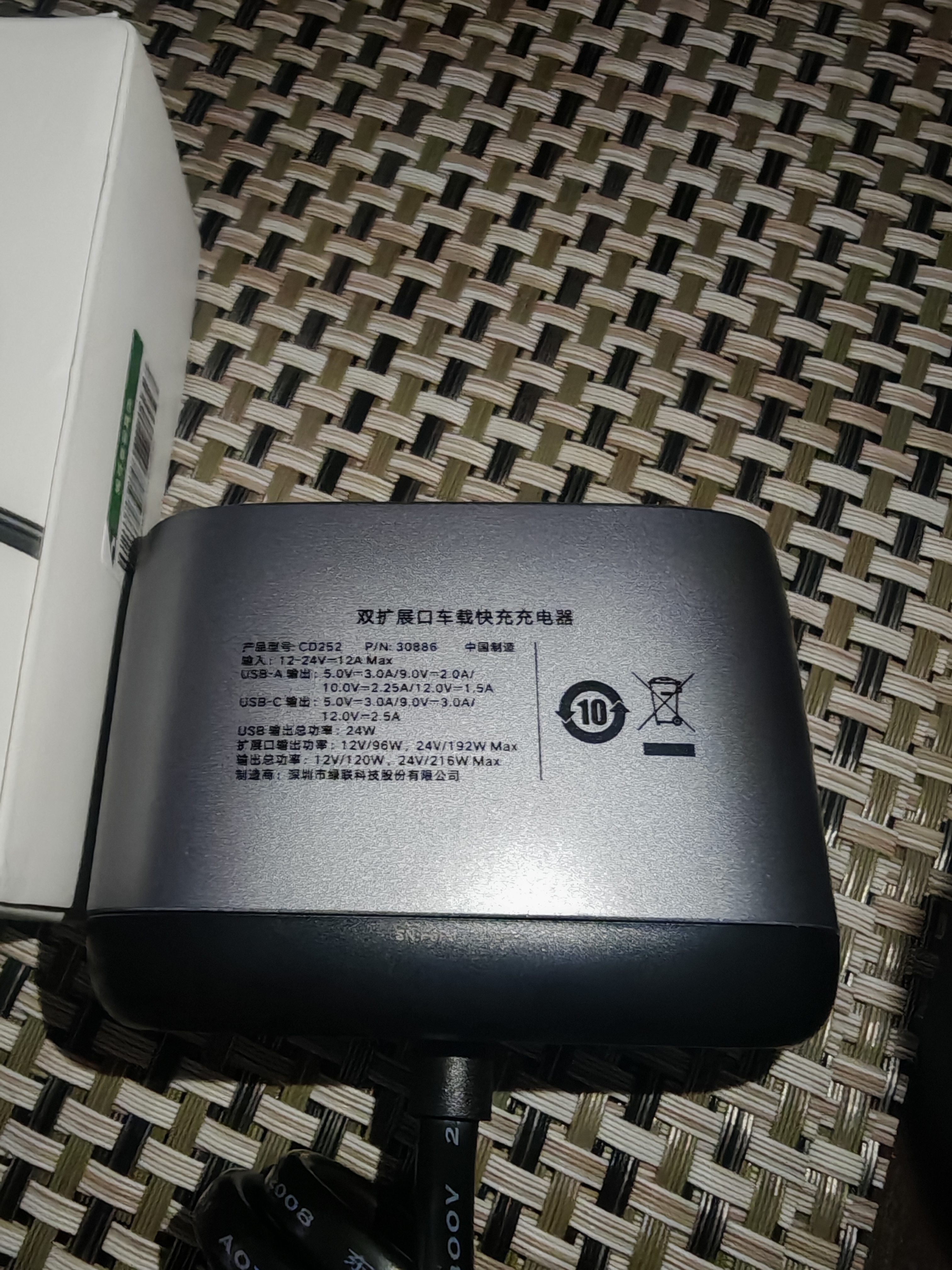 绿联车载充电器 点烟器一拖二/三转换器插头扩展120W快充  适用苹果华为小米行车记录仪 实拍图