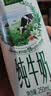 伊利金典纯牛奶 250ml*12盒 3.6g乳蛋白原生高钙礼盒装 实拍图