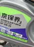 京东养车统一京保养SP全合成汽机油 0W-20 4L含机滤包安装 30天有效 实拍图