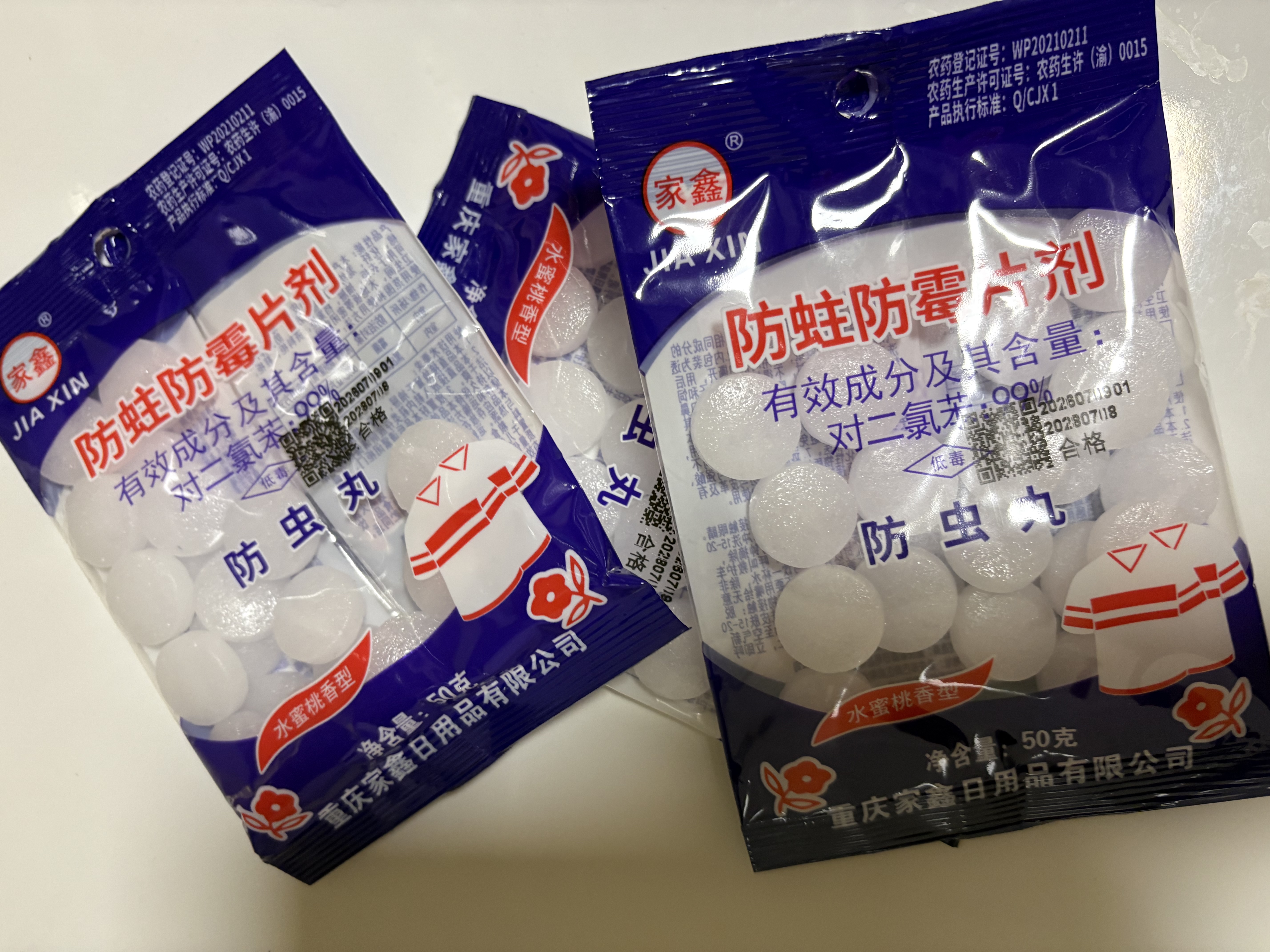 巨奇（JUQI）万家林家鑫樟脑丸防虫驱虫蟑螂球衣柜驱虫防霉卫生球50g4包 实拍图