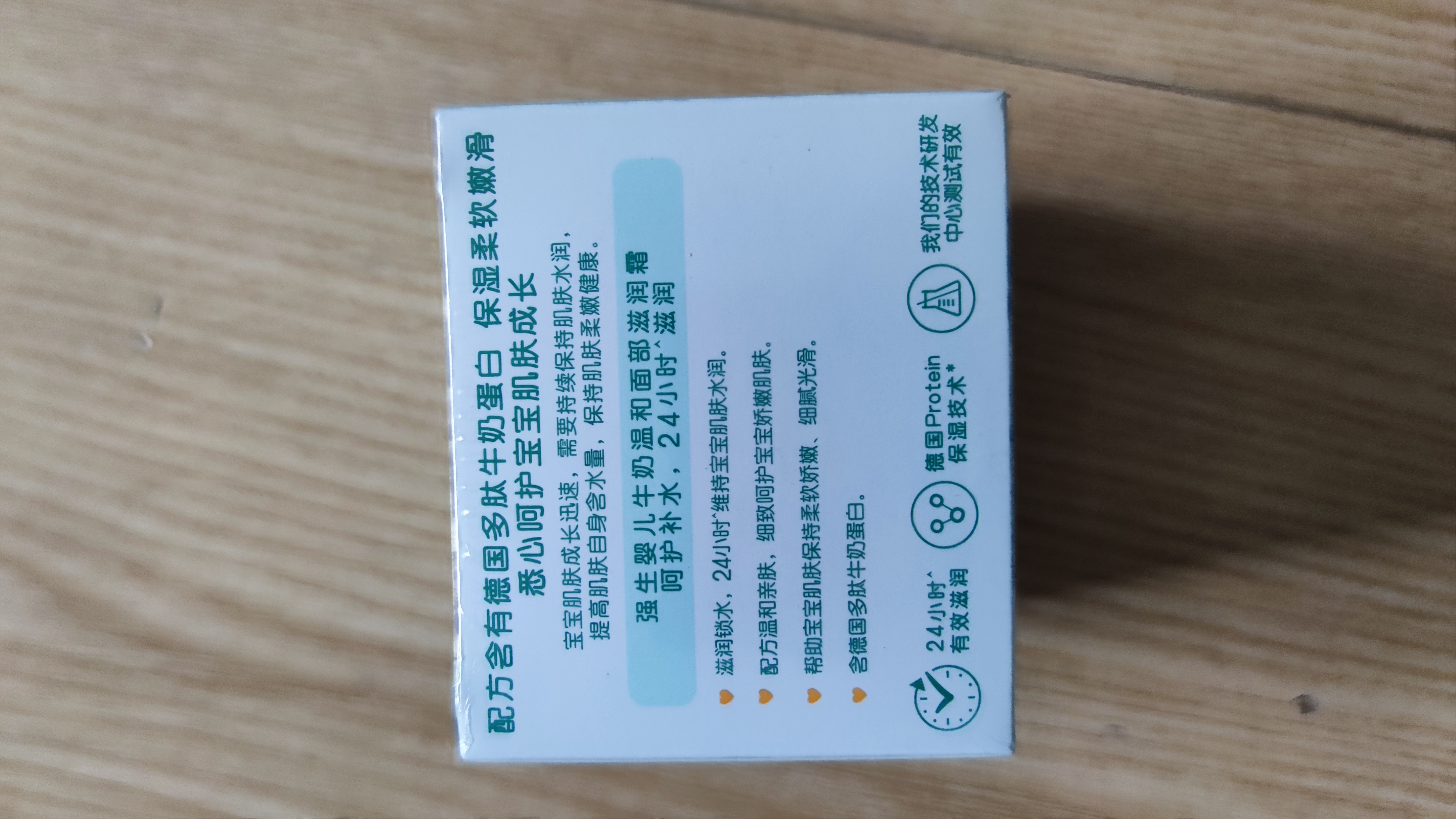 强生婴儿牛奶滋润保湿补水面霜25g 儿童6月-3-6-12岁宝宝儿童四季 实拍图
