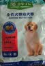 藻趣儿狗粮 藻趣儿狗粮幼犬粮牛肉螺旋藻 呵护肠胃2.5kg 实拍图