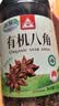 川珍有机八角120g【配料干净】云南富宁大红大料茴香炖卤肉火锅调味料 实拍图