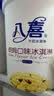 八喜冰淇淋 巧克力口味550g(880ml)*1桶 家庭装 生牛乳冰淇淋桶装 实拍图