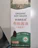 爷爷的农场有机特级酱油152ml 儿童调味减盐62%赠婴儿宝宝辅食谱 实拍图