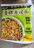 云山半0脂肪青稞方便面非油炸荞麦泡面饼慢碳水速食免煮粗粮面600g 实拍图
