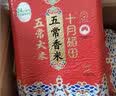 十月稻田 五常香米 五常大米 20斤（东北大米 10kg/公斤） 实拍图