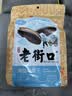 老街口瓜子海盐味500g袋网红葵花籽大颗粒新口味坚果大包装休闲零食炒货 实拍图