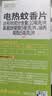 润本电蚊香蚊香片30片*4盒+1个蚊香加热器驱蚊防蚊驱蚊器无香型 实拍图