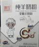 臻牧（zhenmu）全脂纯羊奶粉成人学生儿童中老年羊奶粉400g送礼 实拍图