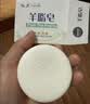 红卫羊脂皂正品老牌国货香皂男女士专用肥皂洗澡洗脸皂120g*5块 实拍图