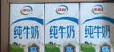 伊利【新鲜日期】纯牛奶250ml*21盒 3.3g优质乳蛋白早餐奶8-10月产 实拍图