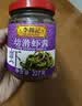 李锦记幼滑虾酱227g【0添加】优质银虾 美味海鲜酱炖炒煎蘸调味酱 实拍图