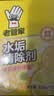 老管家 水垢清除剂食品级柠檬酸洁净饮水机电热水壶清洁剂238g*3盒 实拍图