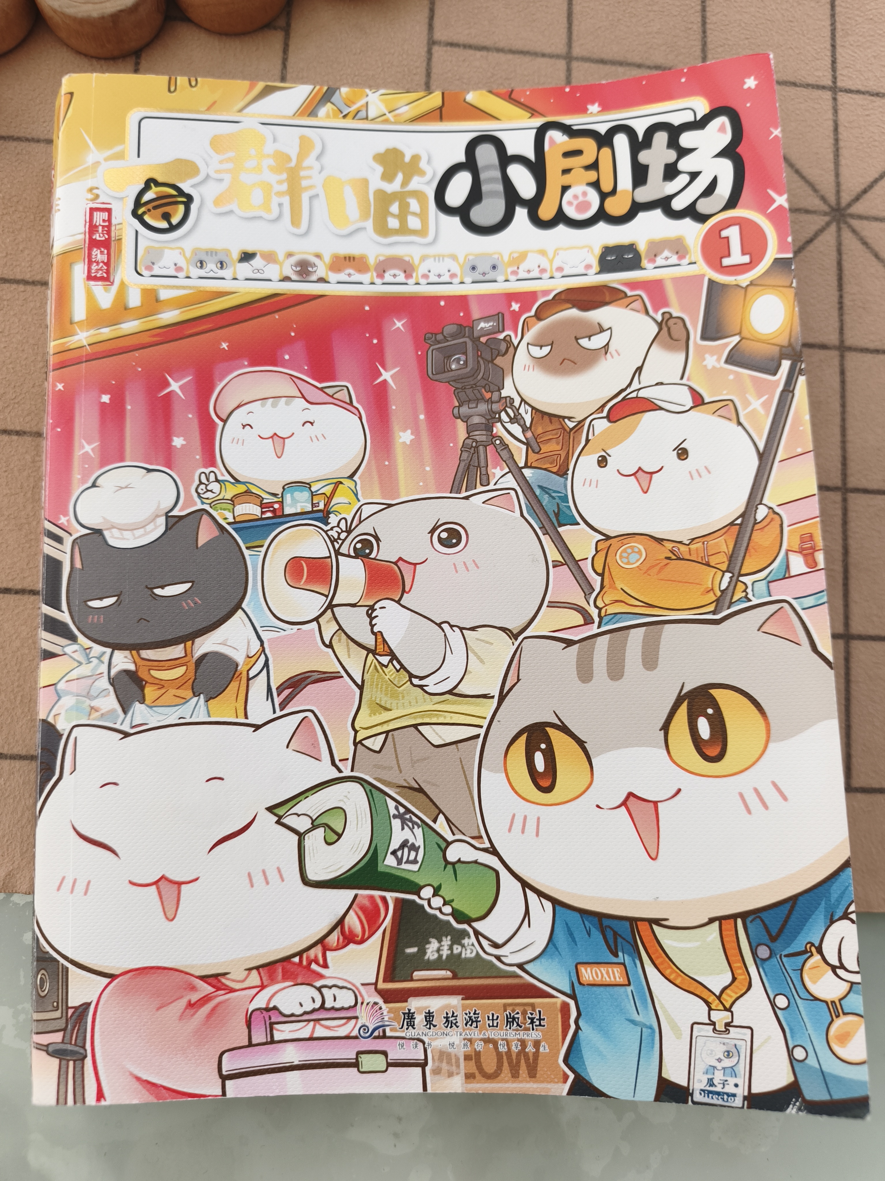 一群喵小剧场1 【肥志印签版 现货速发】如果历史是一群喵 历史喵小剧场 如果西游是一群喵 系列新作 肥志 历史科普漫画 儿童礼物 肥志新作历史科普百科漫画书  实拍图