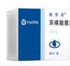 【原研药】络活喜 苯磺酸氨氯地平片 5mg*28片  实拍图