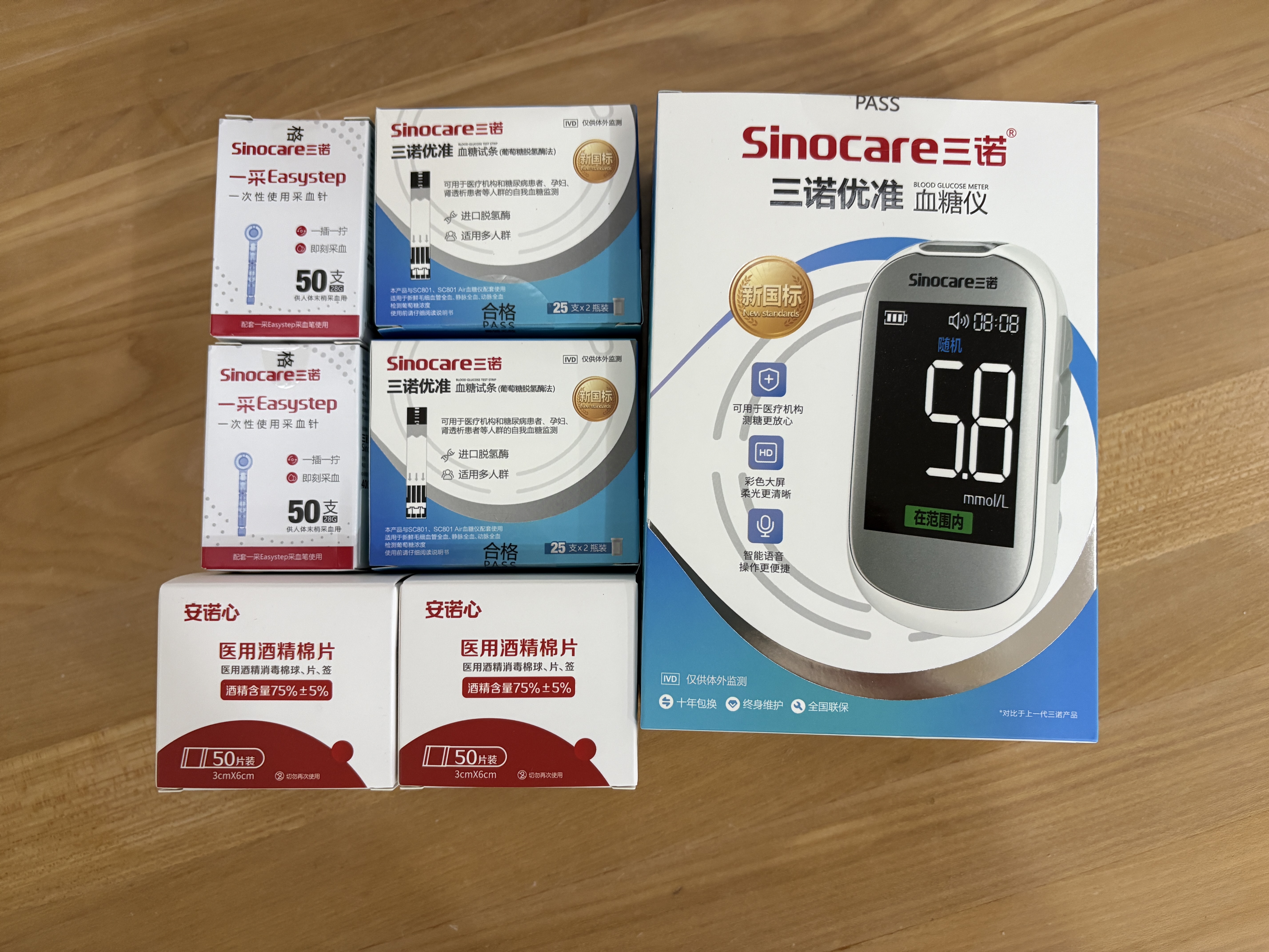 三诺优准血糖仪脱氢酶医用级高精准家用语音爆款 仪器+100支试纸 实拍图