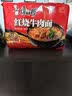 康师傅 方便面 经典红烧牛肉面五连包104g*5袋 泡面袋装速食 方便食品 实拍图