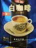 益昌老街（AIK CHEONG OLD TOWN） 白咖啡二合一(无加蔗糖)冲调饮品 马来西亚进口 15条450g*2袋 实拍图