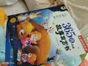 孩悦星空会唱歌的365夜哄睡故事发声书宝宝早教点读机有声书儿童玩具礼物 实拍图
