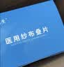 安其生医用无菌伤口包扎纱布块60片5x7cm脱脂灭菌敷料婴儿清洁棉纱叠片 实拍图