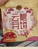 潘祥记云腿月饼10枚500g盒装 云南特产滇式火腿饼中秋送礼酥皮糕点心饼 实拍图