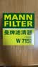 曼牌滤清器（MANNFILTER）原厂机油滤清器机油滤芯W712/92M/W7157朗逸速腾明锐高7帕萨特Q3 实拍图