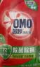 奥妙（OMO）品质严选酵素洁净除菌除螨持久留香除味2斤校服净洗衣液京东自营 实拍图
