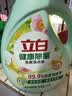 立白健康除菌天然洗衣液6斤手洗机洗15分钟快洗留香除螨抑菌祛味去渍 实拍图
