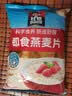 桂格（QUAKER）即食燕麦片1000克袋装 营养早餐 膳食纤维 零添加白砂糖 实拍图